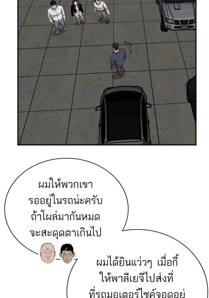 Bad Guy คุณหนูตระกูลมาเฟีย-40