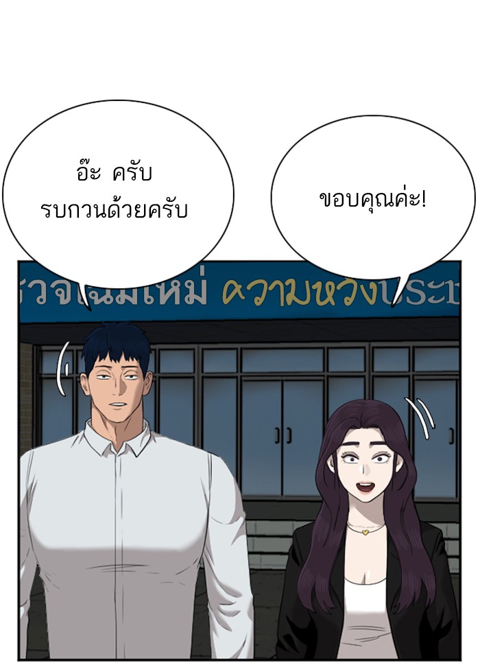 Bad Guy คุณหนูตระกูลมาเฟีย-40