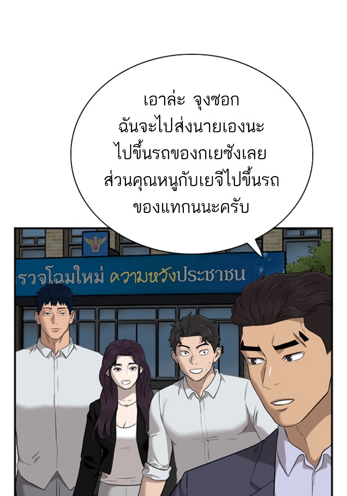 Bad Guy คุณหนูตระกูลมาเฟีย-40