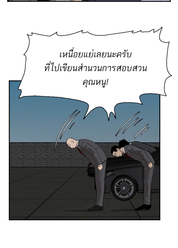 Bad Guy คุณหนูตระกูลมาเฟีย-40