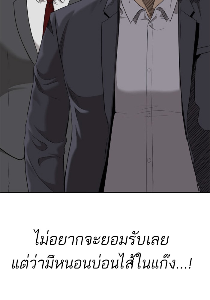 Bad Guy คุณหนูตระกูลมาเฟีย-40