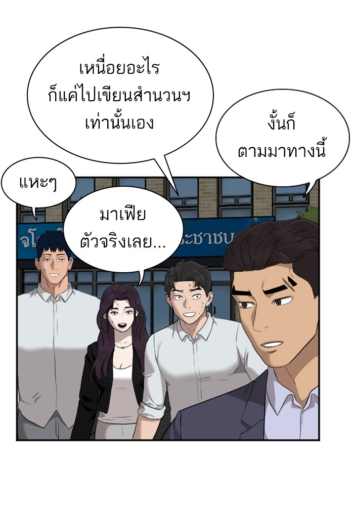 Bad Guy คุณหนูตระกูลมาเฟีย-40