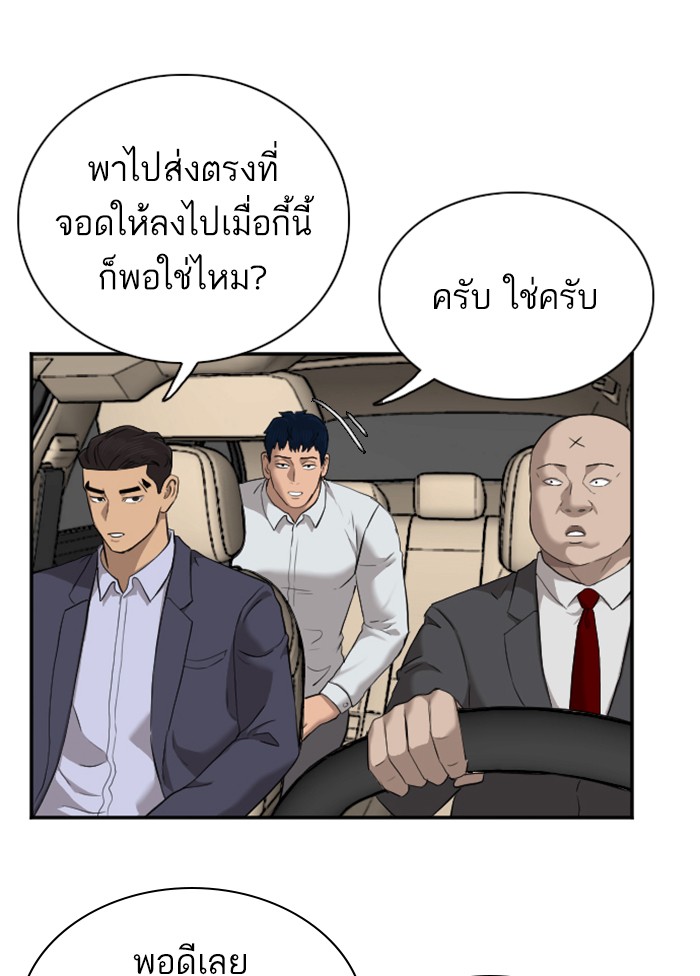 Bad Guy คุณหนูตระกูลมาเฟีย-40