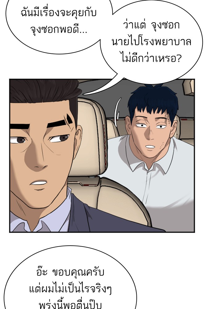 Bad Guy คุณหนูตระกูลมาเฟีย-40