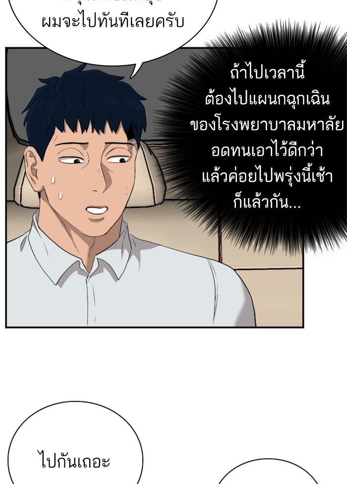 Bad Guy คุณหนูตระกูลมาเฟีย-40