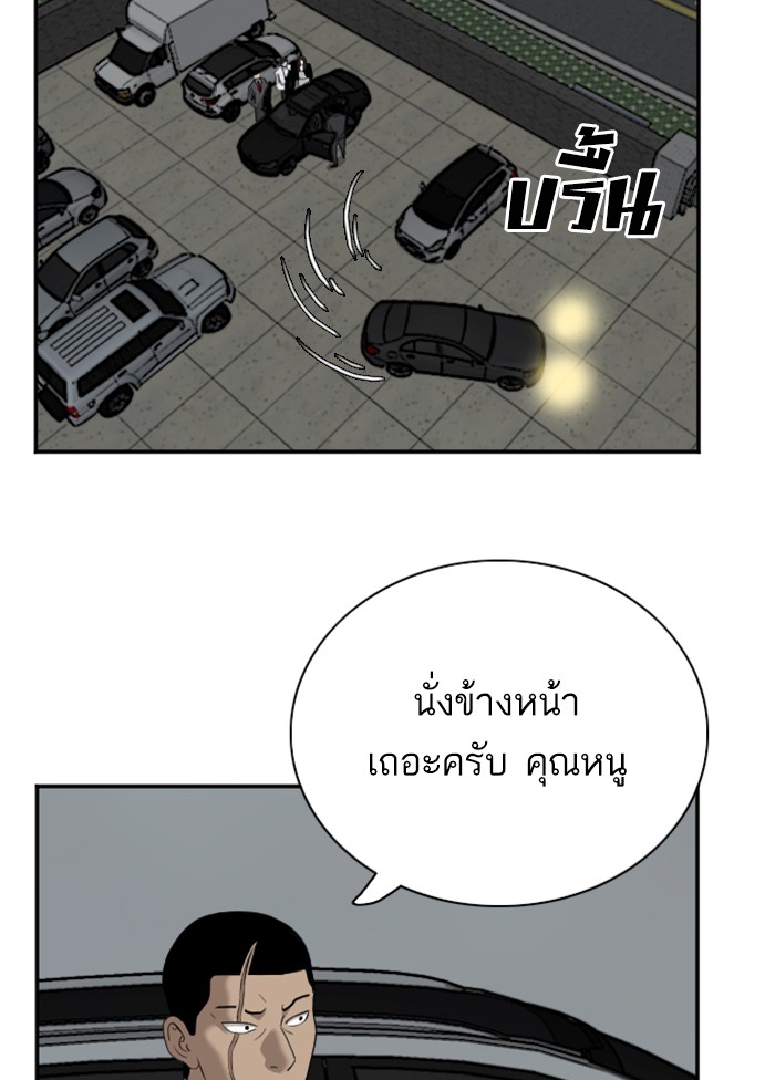 Bad Guy คุณหนูตระกูลมาเฟีย-40