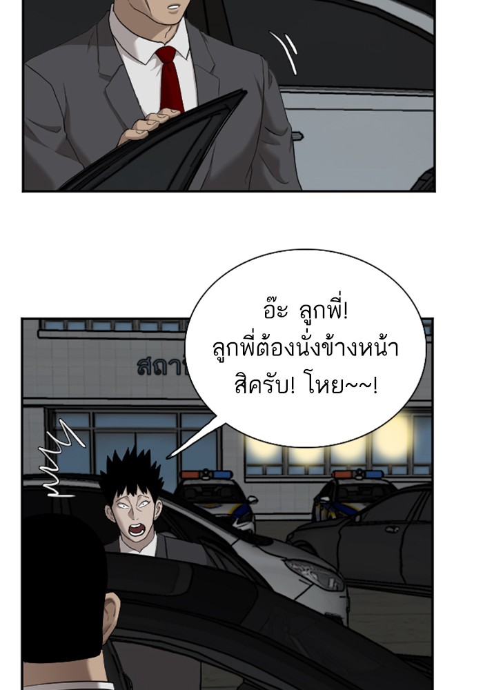 Bad Guy คุณหนูตระกูลมาเฟีย-40