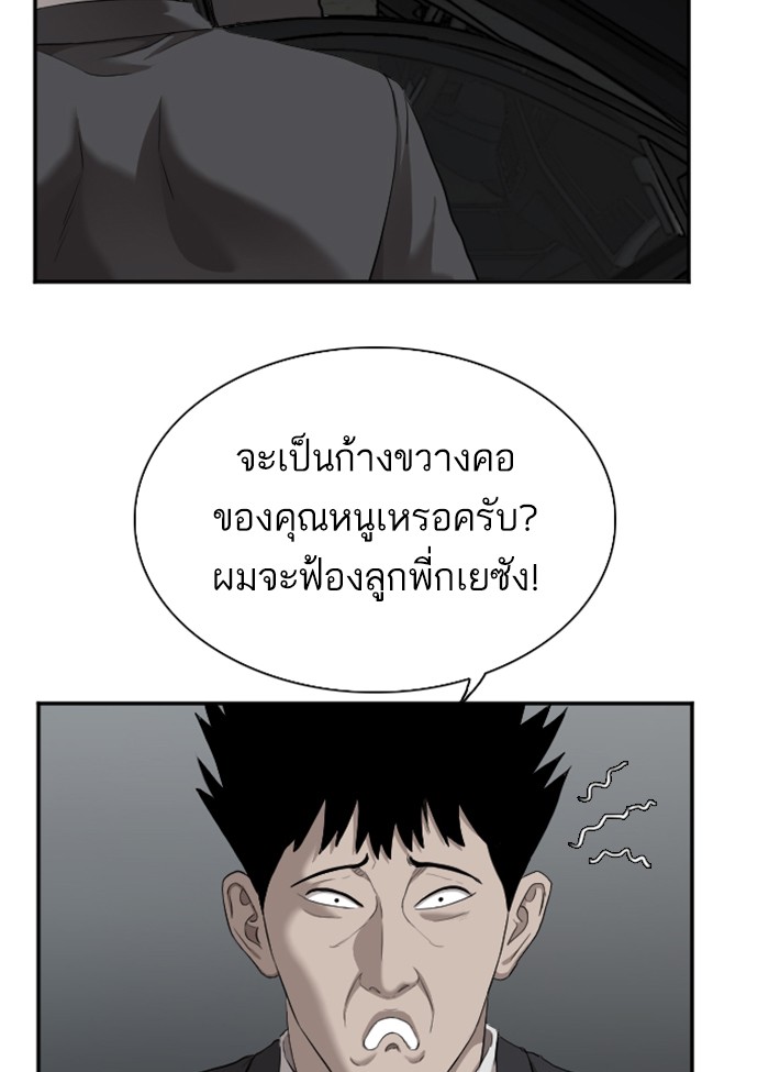 Bad Guy คุณหนูตระกูลมาเฟีย-40