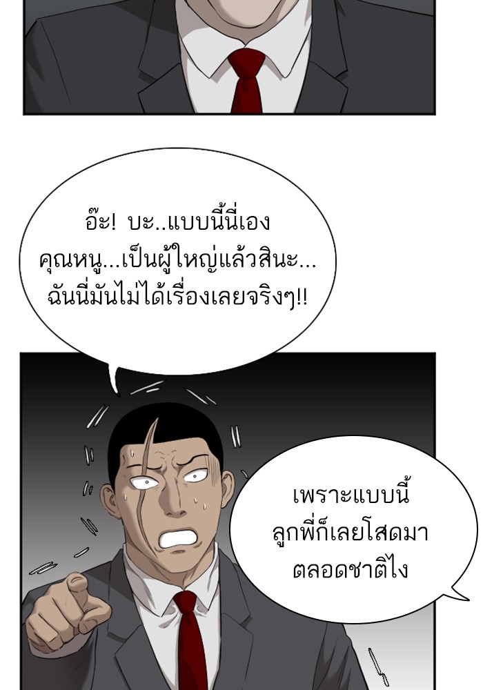 Bad Guy คุณหนูตระกูลมาเฟีย-40