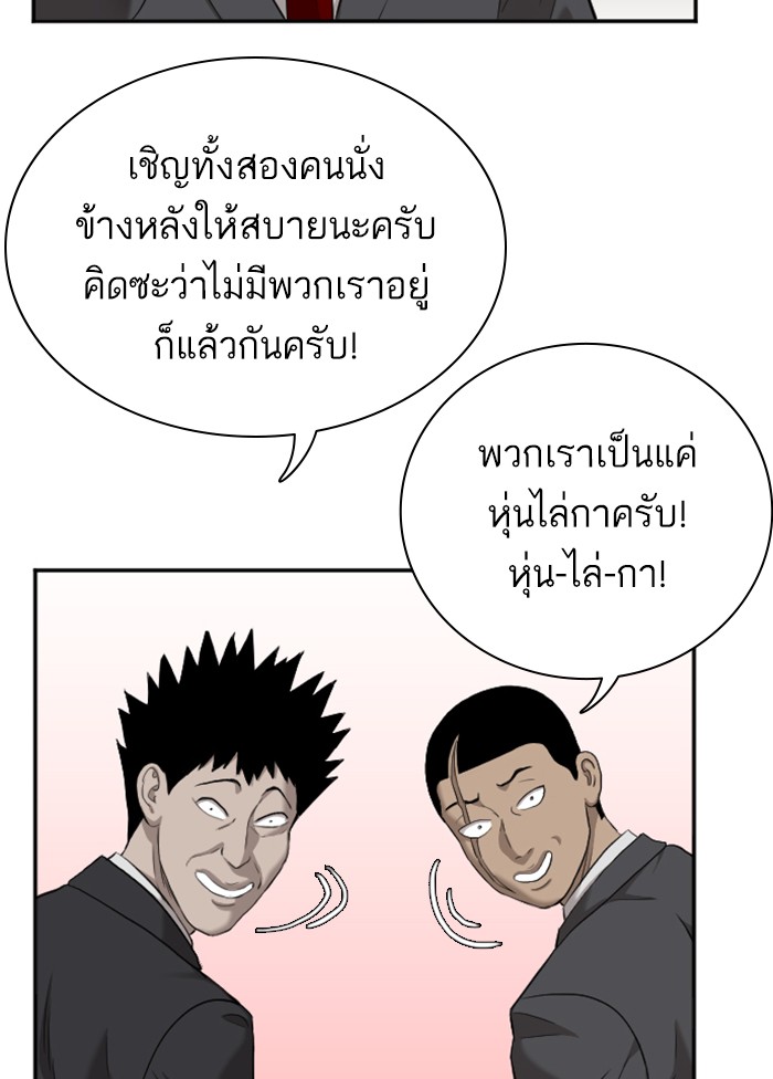 Bad Guy คุณหนูตระกูลมาเฟีย-40