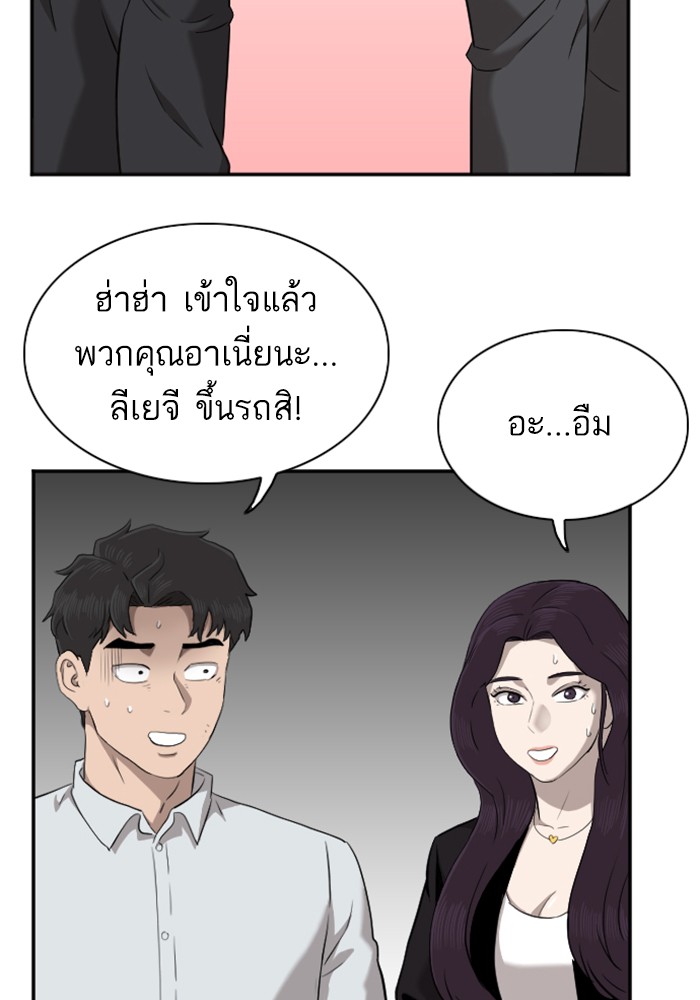 Bad Guy คุณหนูตระกูลมาเฟีย-40