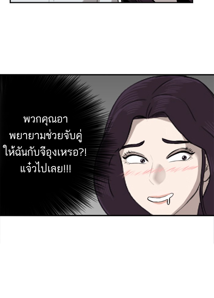 Bad Guy คุณหนูตระกูลมาเฟีย-40