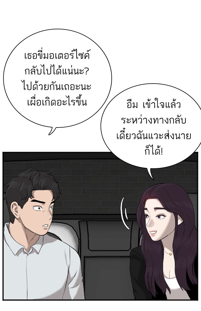 Bad Guy คุณหนูตระกูลมาเฟีย-40