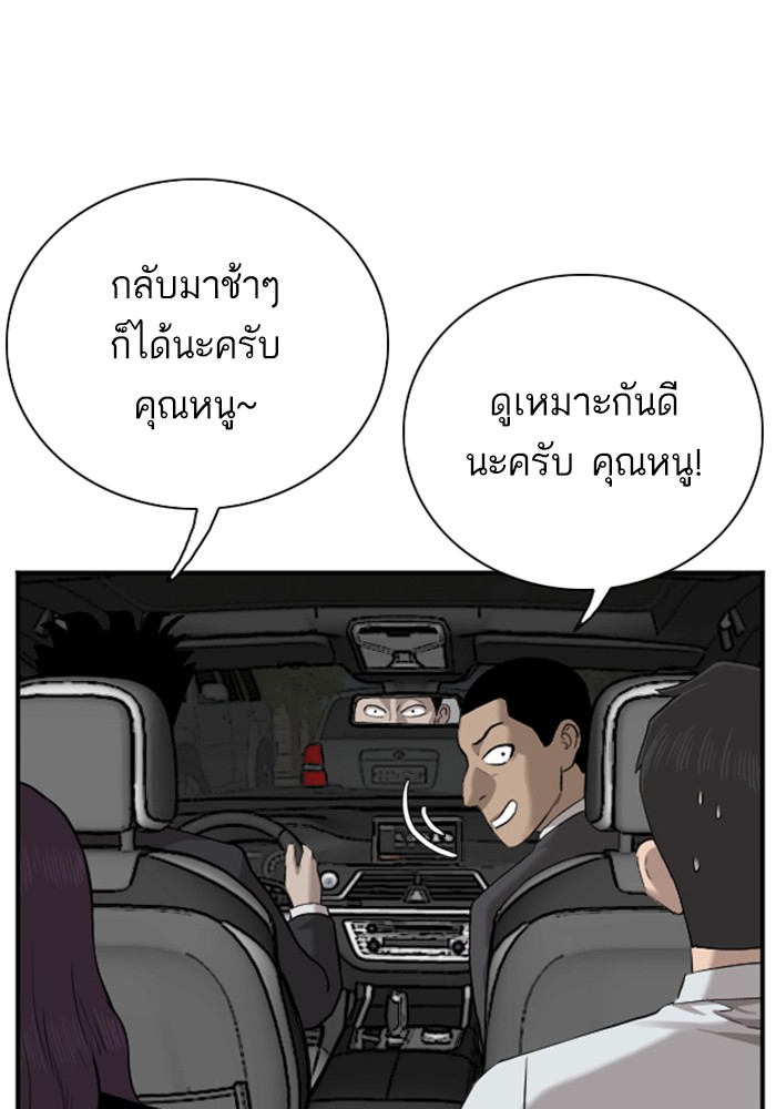 Bad Guy คุณหนูตระกูลมาเฟีย-40