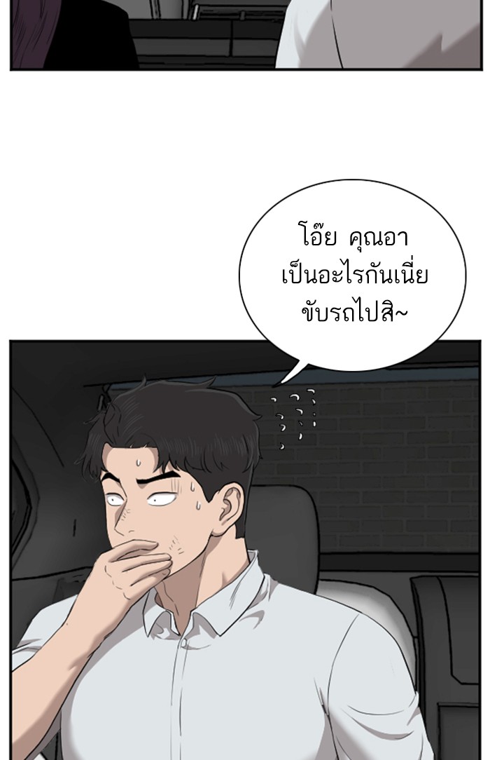 Bad Guy คุณหนูตระกูลมาเฟีย-40