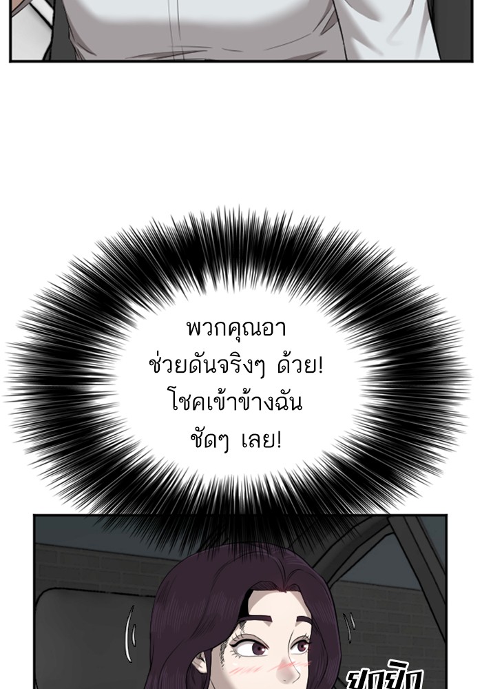 Bad Guy คุณหนูตระกูลมาเฟีย-40