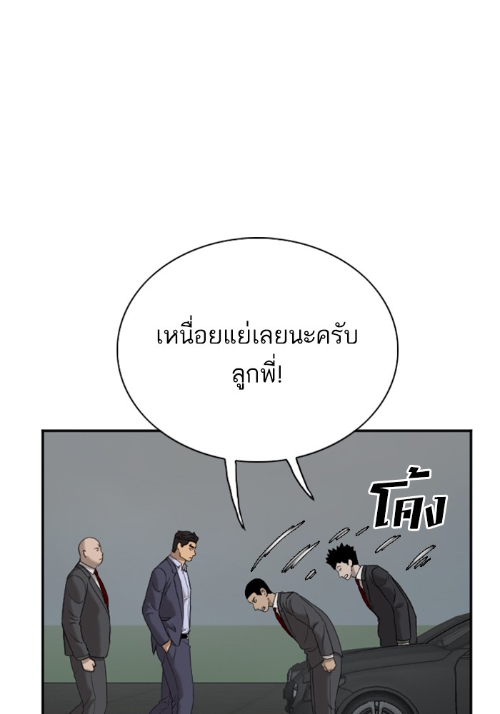 Bad Guy คุณหนูตระกูลมาเฟีย-40