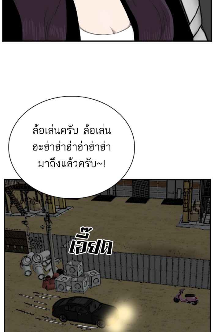 Bad Guy คุณหนูตระกูลมาเฟีย-40