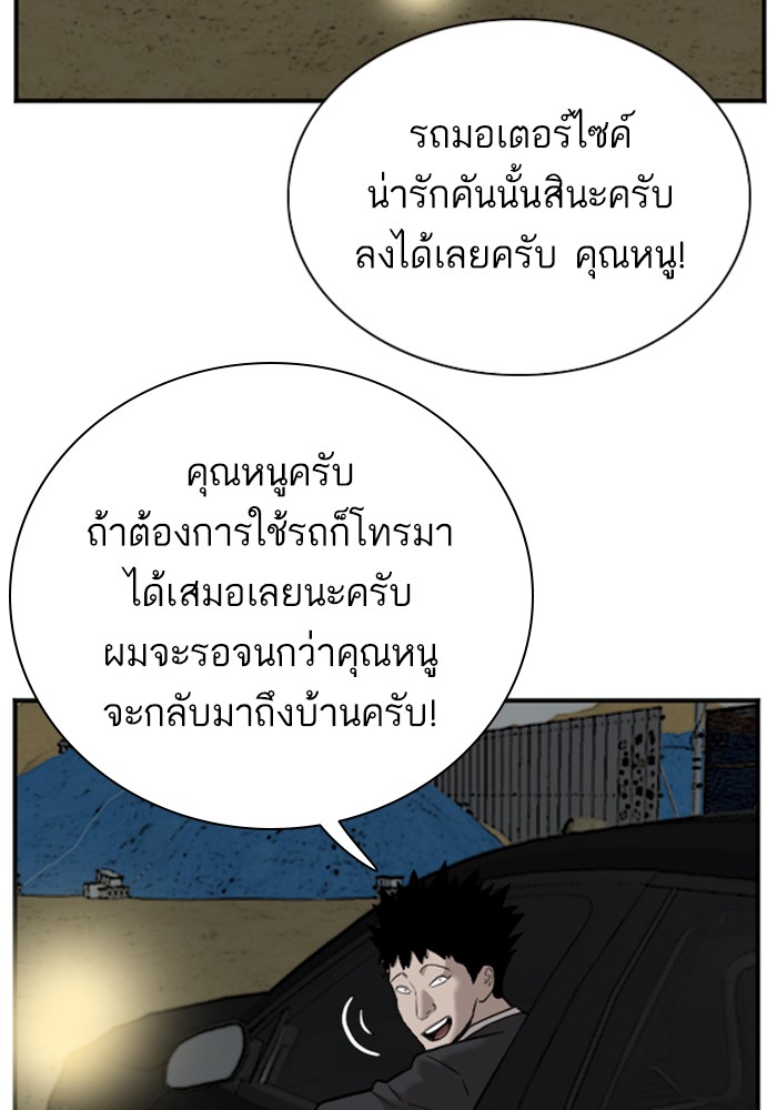 Bad Guy คุณหนูตระกูลมาเฟีย-40