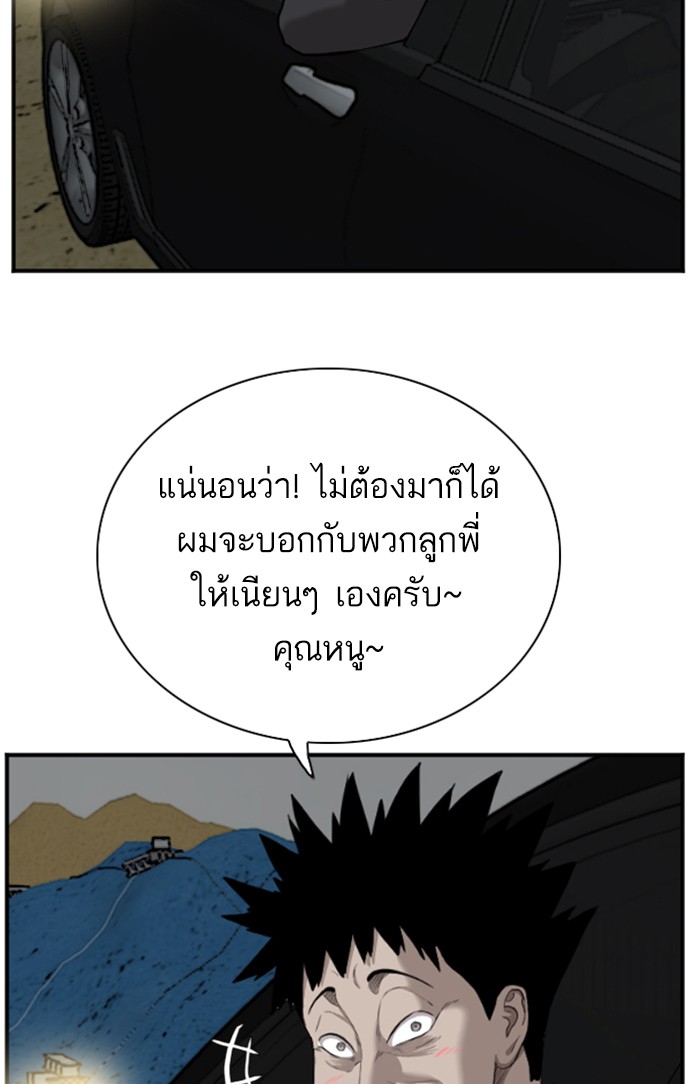 Bad Guy คุณหนูตระกูลมาเฟีย-40