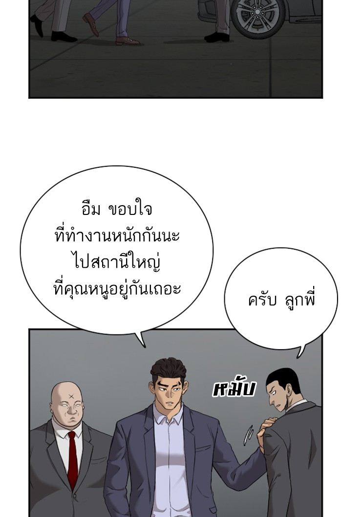 Bad Guy คุณหนูตระกูลมาเฟีย-40