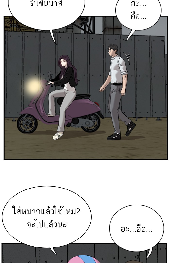 Bad Guy คุณหนูตระกูลมาเฟีย-40