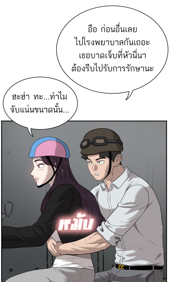 Bad Guy คุณหนูตระกูลมาเฟีย-40