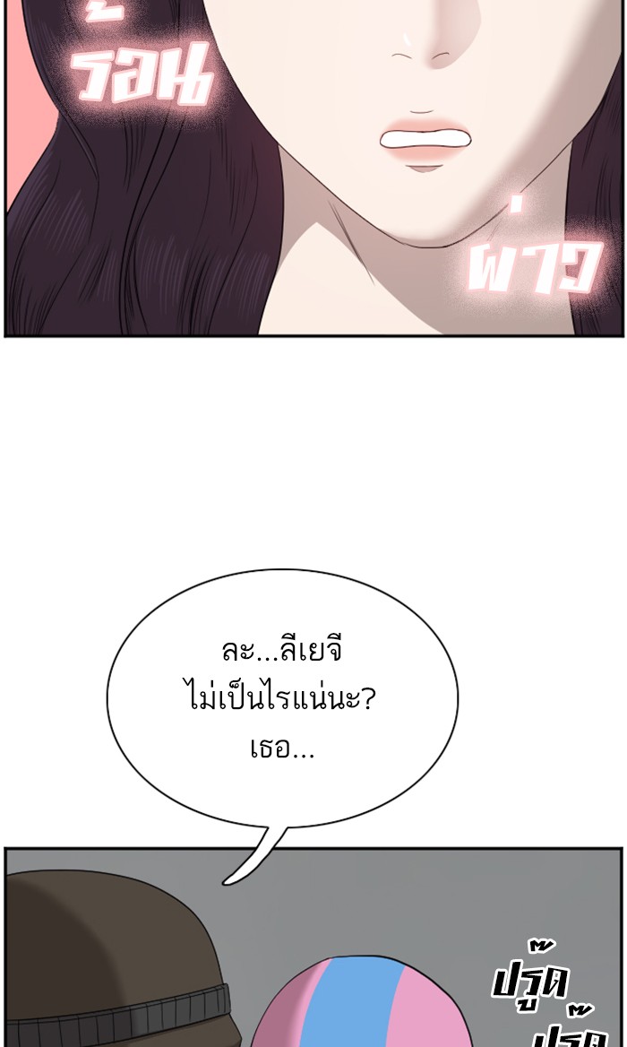 Bad Guy คุณหนูตระกูลมาเฟีย-40