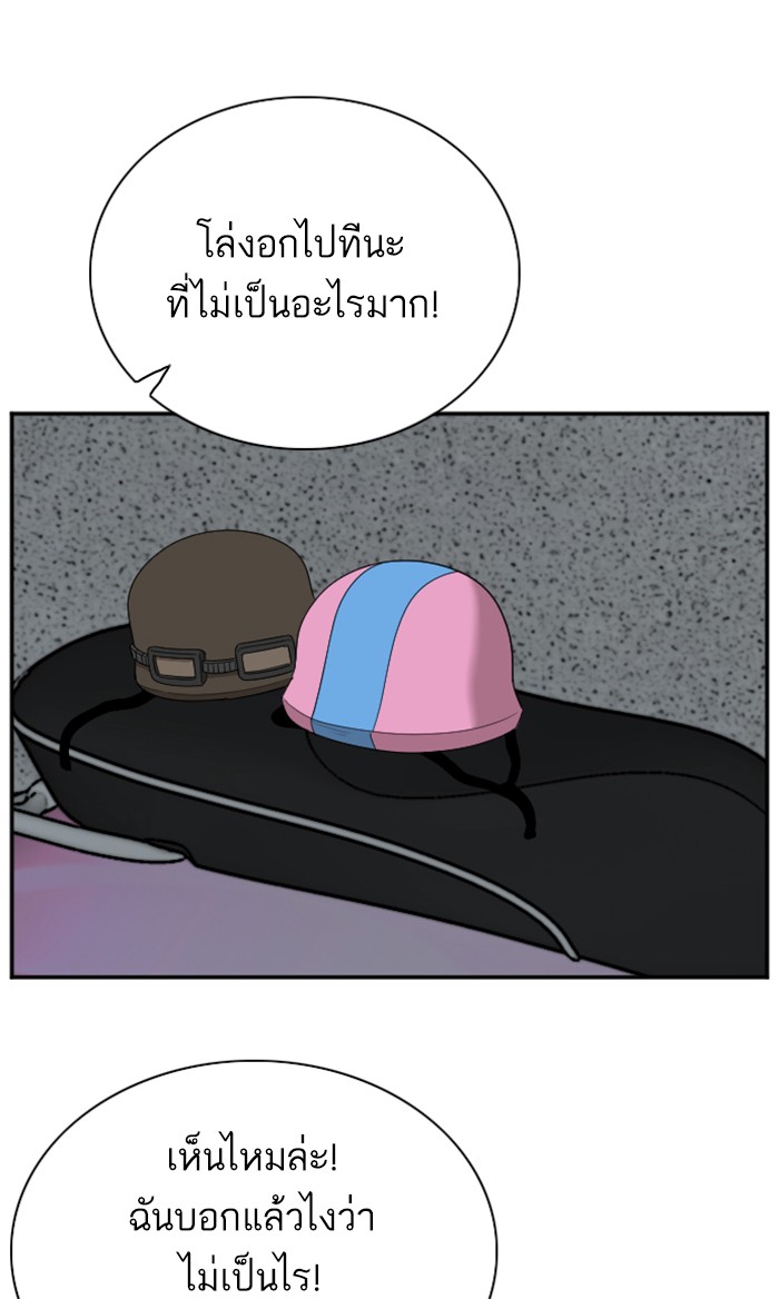 Bad Guy คุณหนูตระกูลมาเฟีย-40