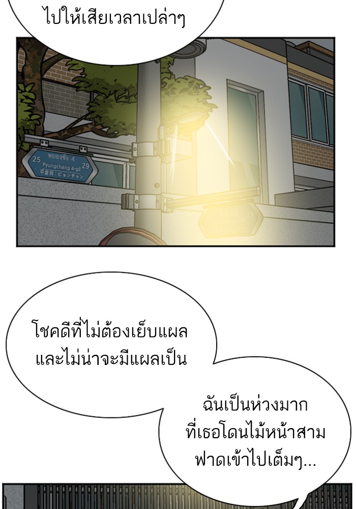 Bad Guy คุณหนูตระกูลมาเฟีย-40