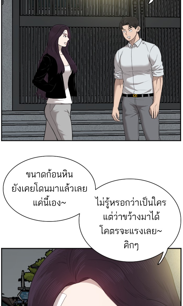 Bad Guy คุณหนูตระกูลมาเฟีย-40