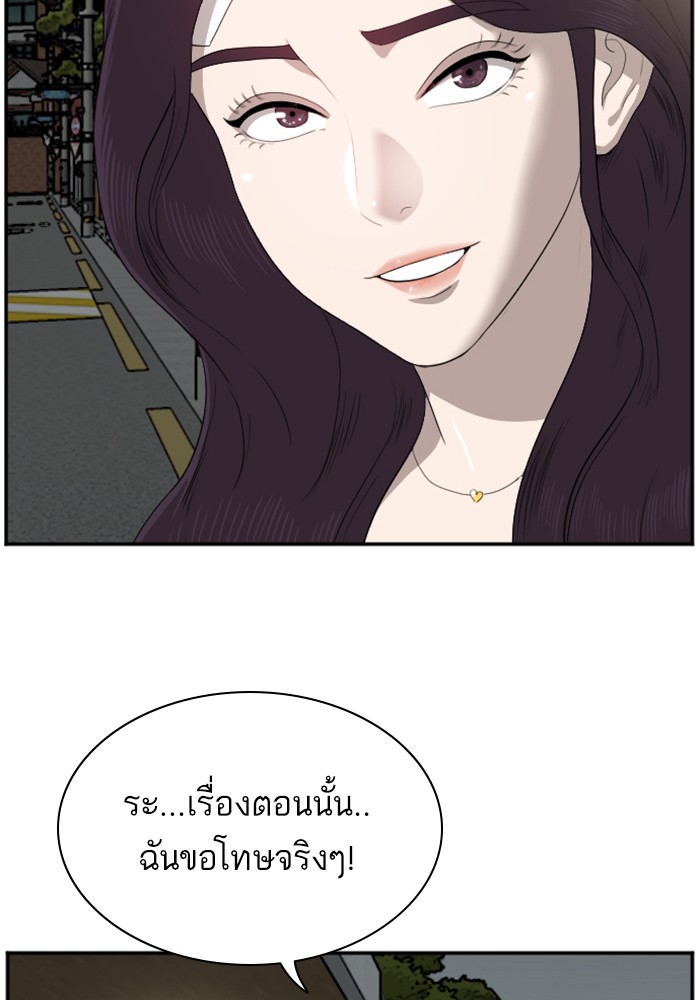 Bad Guy คุณหนูตระกูลมาเฟีย-40