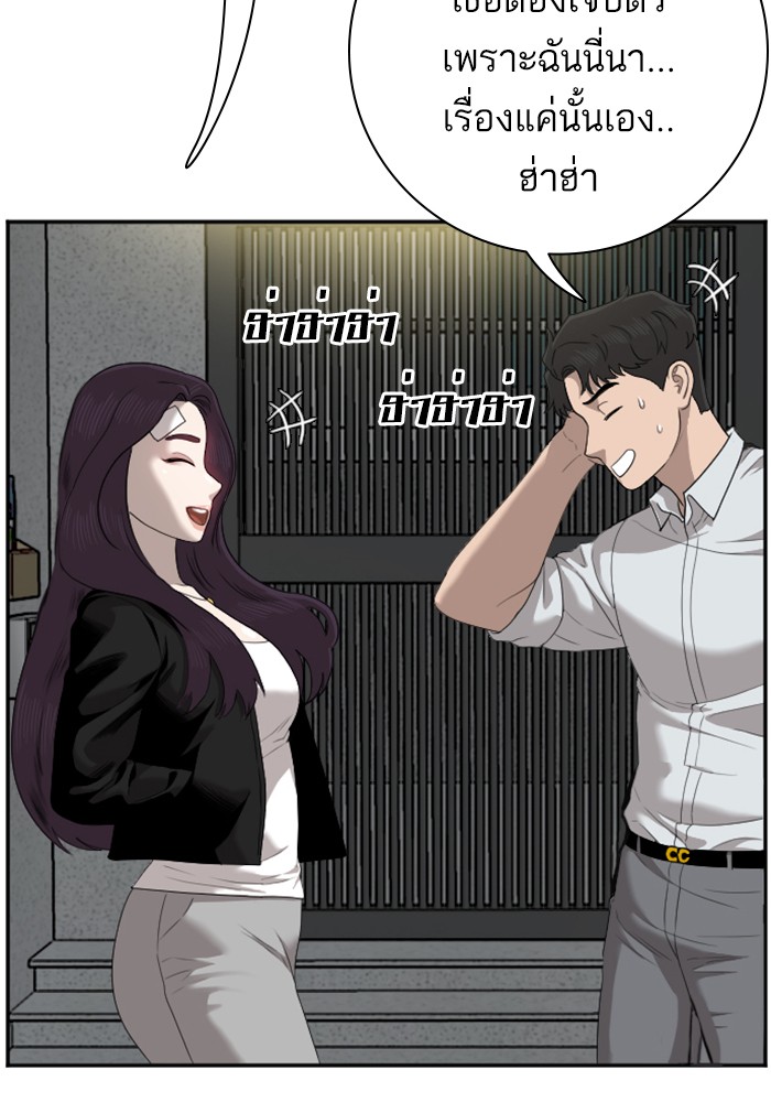 Bad Guy คุณหนูตระกูลมาเฟีย-40