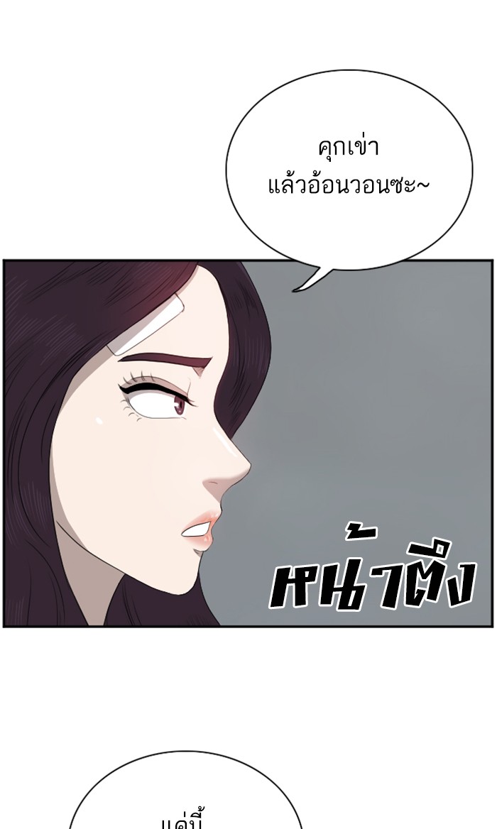 Bad Guy คุณหนูตระกูลมาเฟีย-40