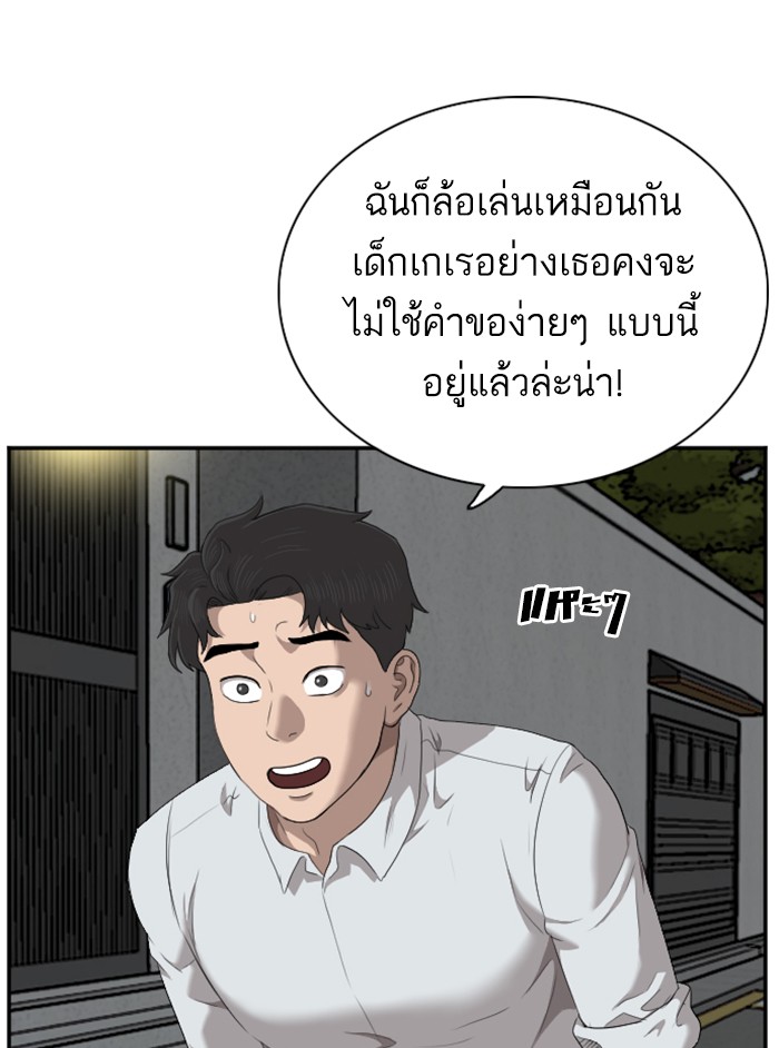 Bad Guy คุณหนูตระกูลมาเฟีย-40