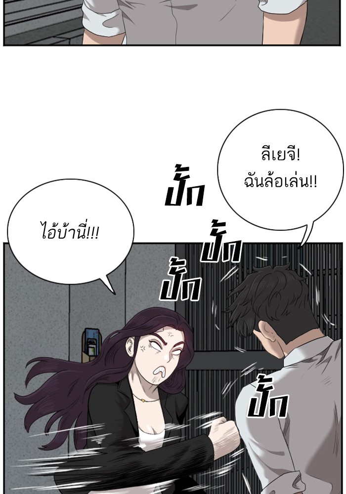 Bad Guy คุณหนูตระกูลมาเฟีย-40