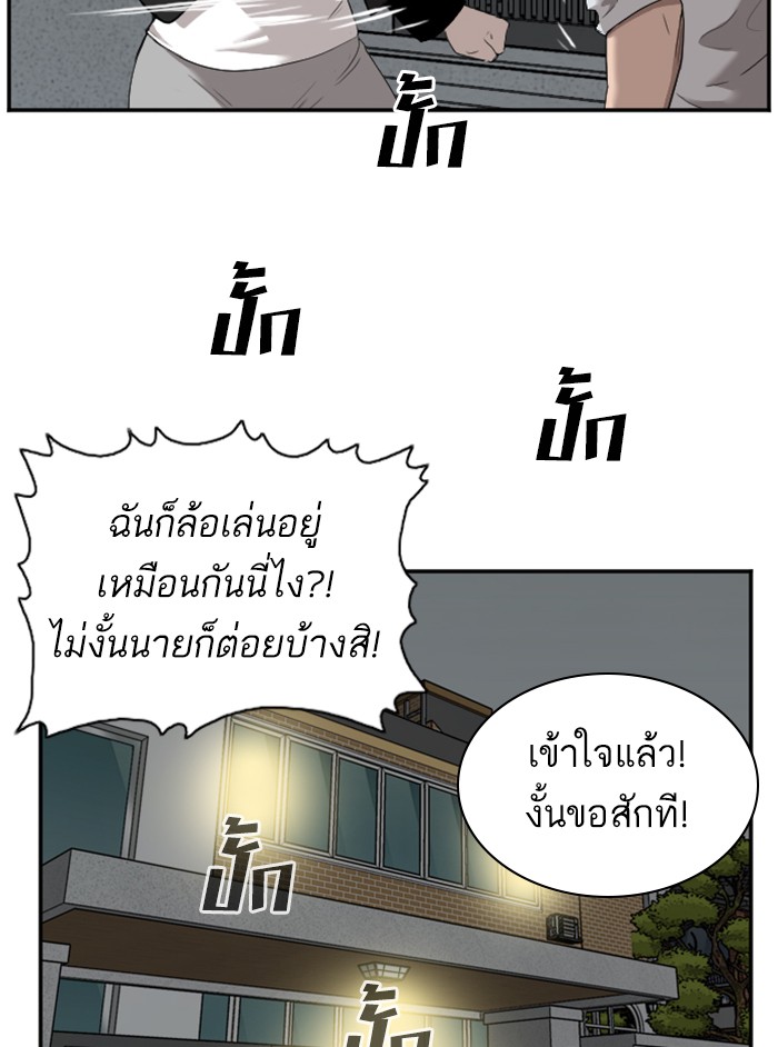 Bad Guy คุณหนูตระกูลมาเฟีย-40