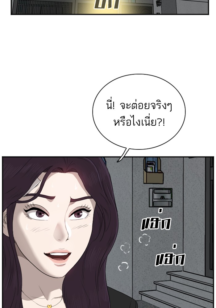 Bad Guy คุณหนูตระกูลมาเฟีย-40