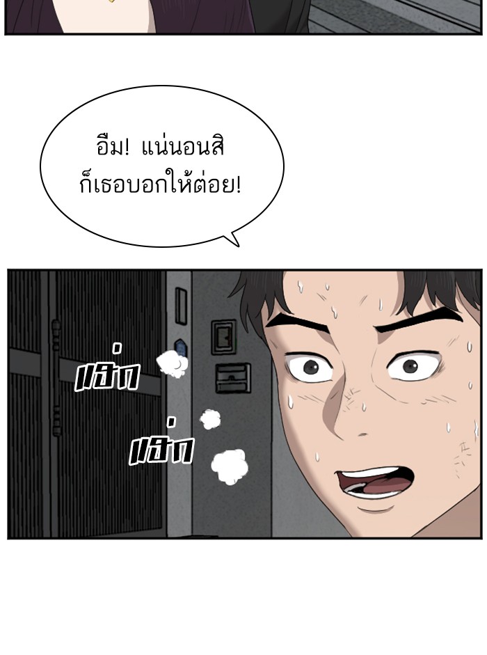 Bad Guy คุณหนูตระกูลมาเฟีย-40