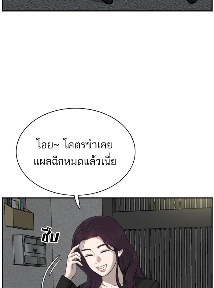 Bad Guy คุณหนูตระกูลมาเฟีย-40