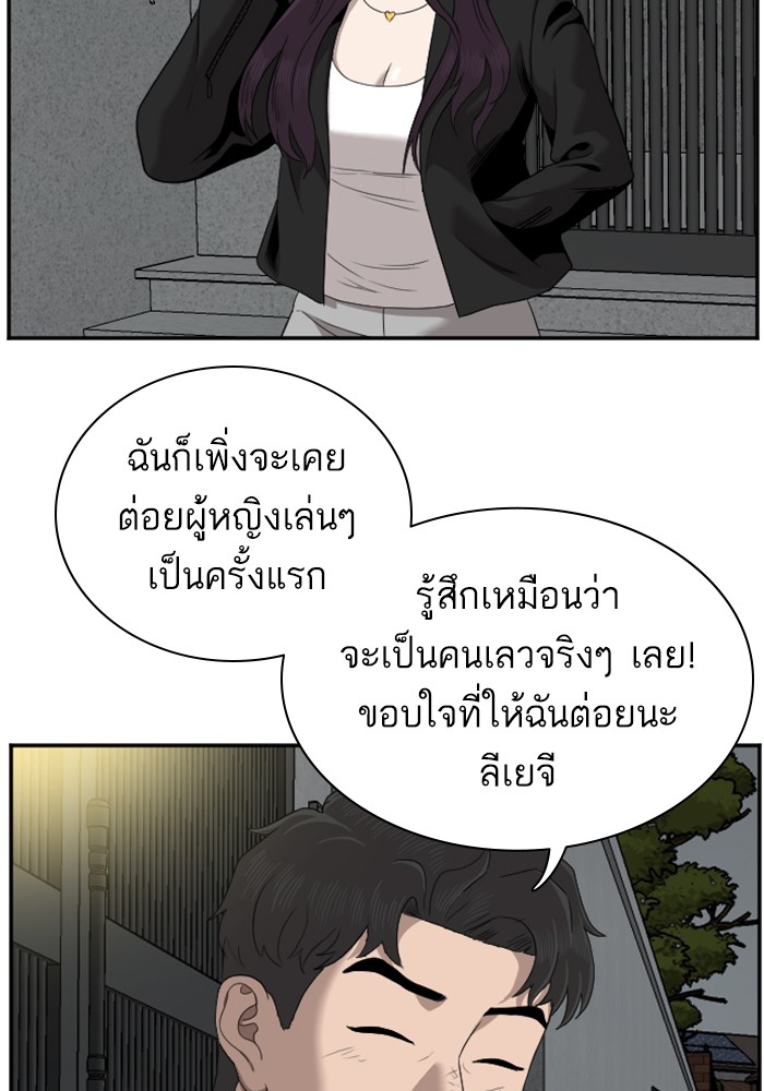 Bad Guy คุณหนูตระกูลมาเฟีย-40