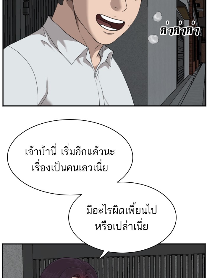 Bad Guy คุณหนูตระกูลมาเฟีย-40