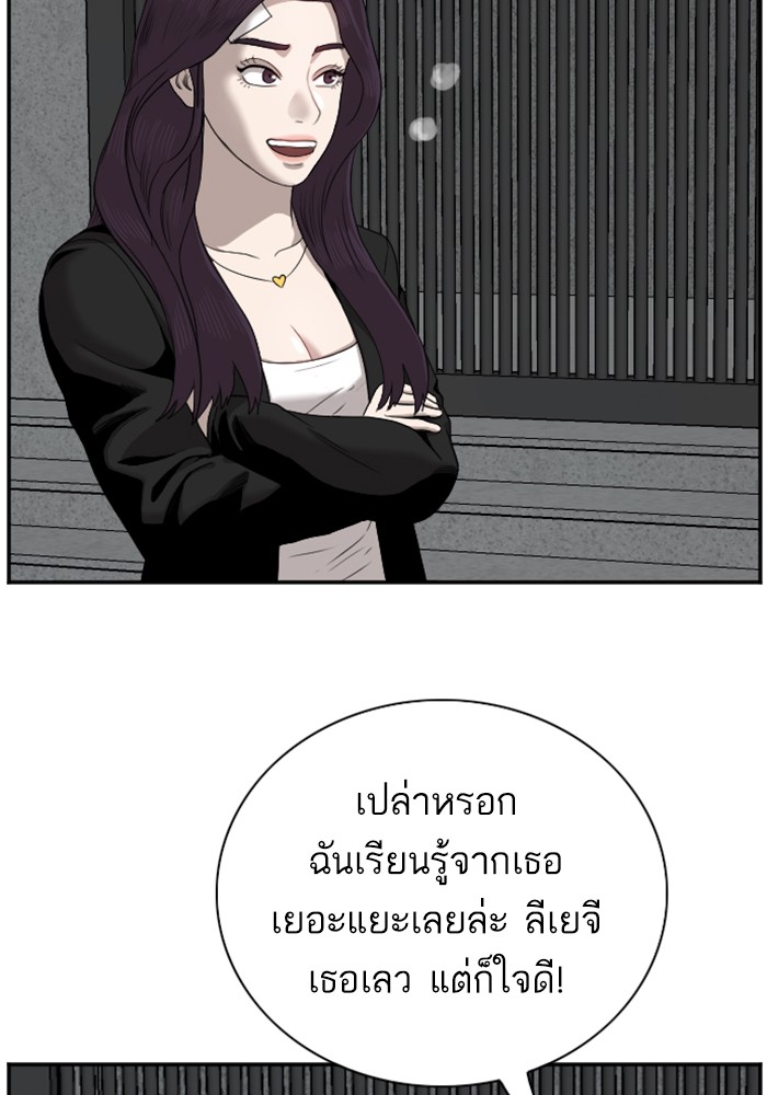 Bad Guy คุณหนูตระกูลมาเฟีย-40