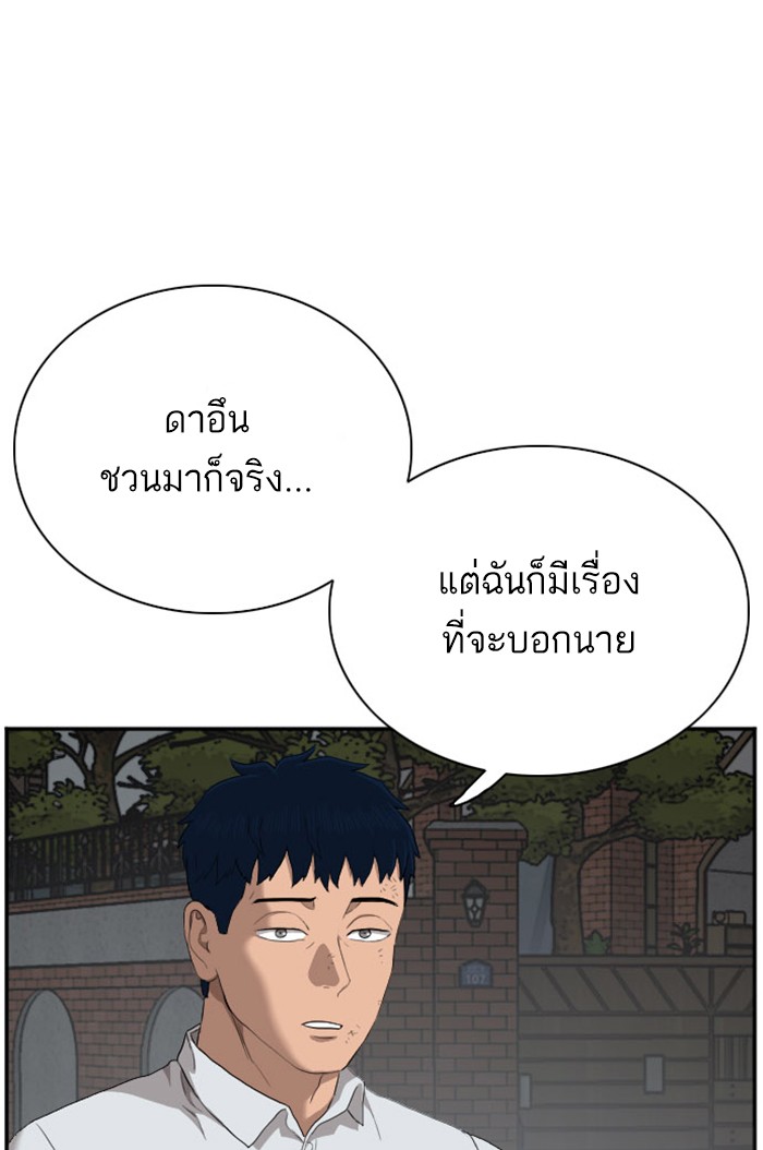 Bad Guy คุณหนูตระกูลมาเฟีย-41