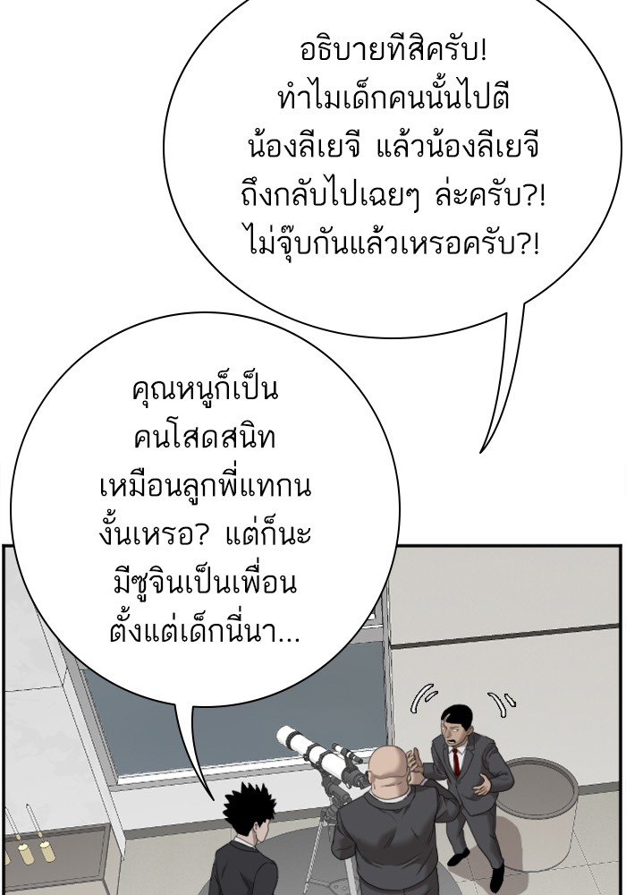 Bad Guy คุณหนูตระกูลมาเฟีย-41