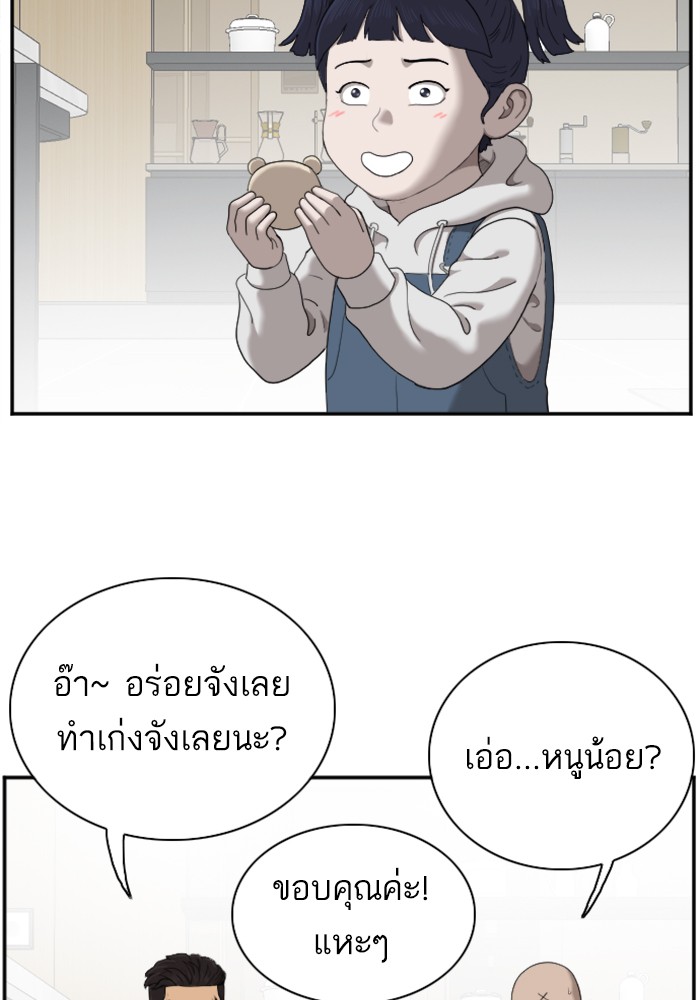 Bad Guy คุณหนูตระกูลมาเฟีย-41