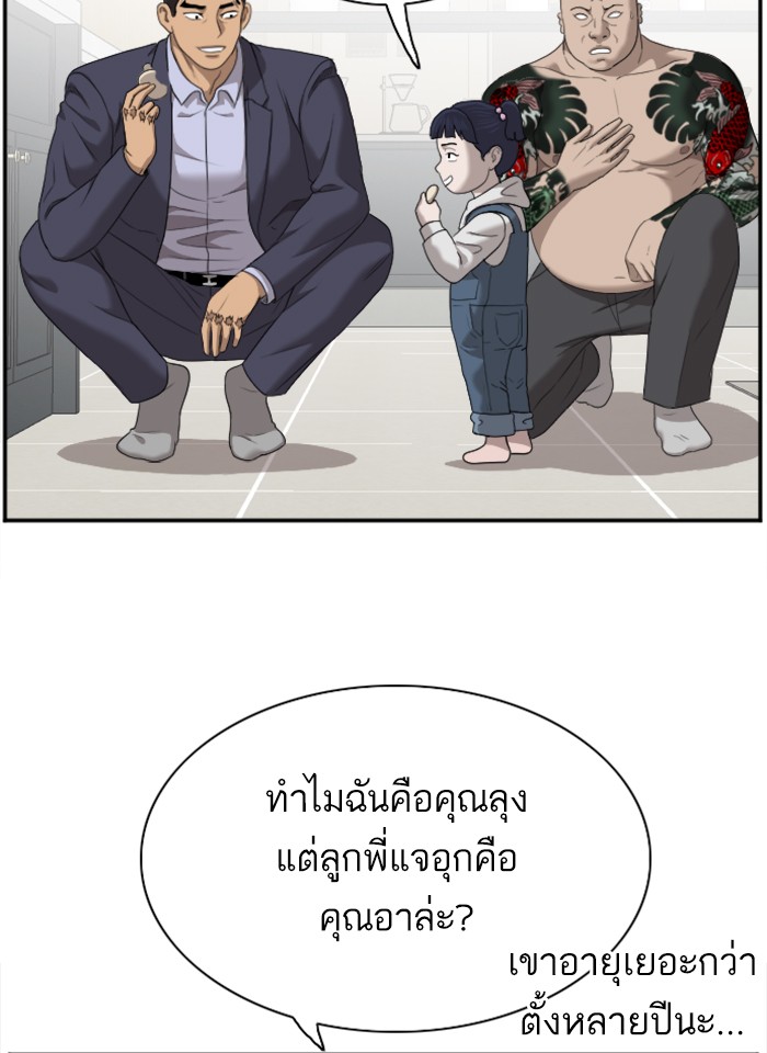 Bad Guy คุณหนูตระกูลมาเฟีย-41