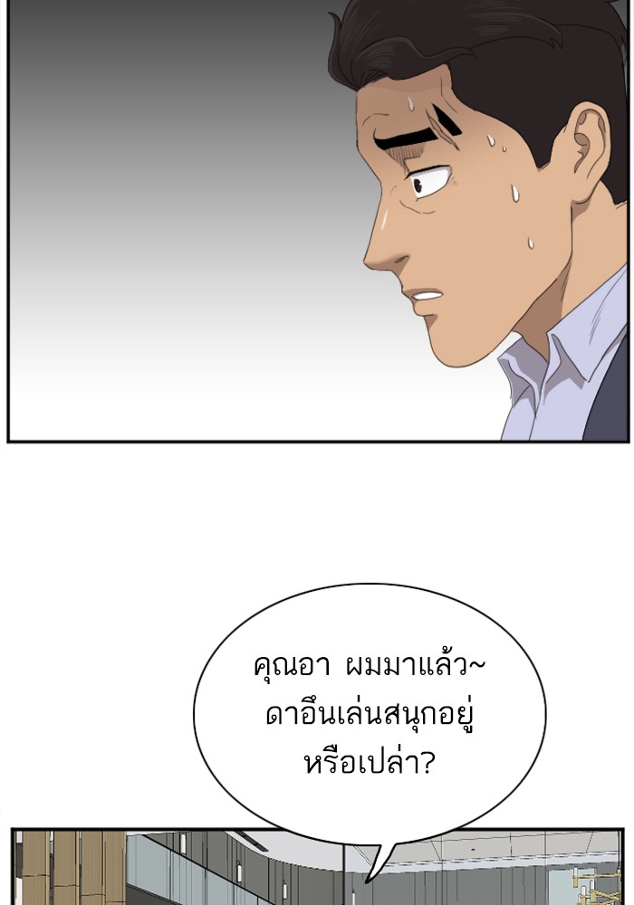 Bad Guy คุณหนูตระกูลมาเฟีย-41