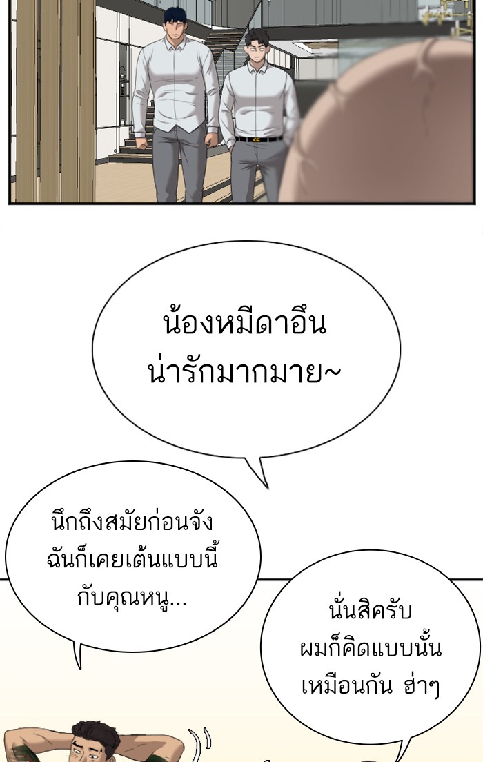 Bad Guy คุณหนูตระกูลมาเฟีย-41