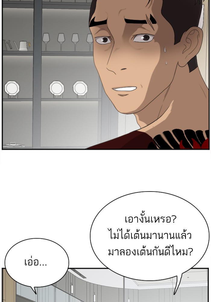 Bad Guy คุณหนูตระกูลมาเฟีย-41